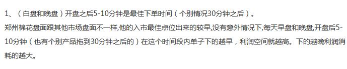盛通四方合适的购销时间