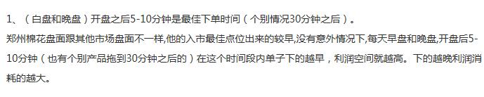 盛通四方合适的下单时间