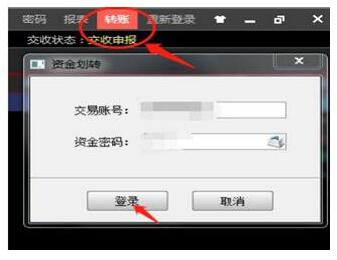 登录客户端，点击“转zhang”，填写相应信息