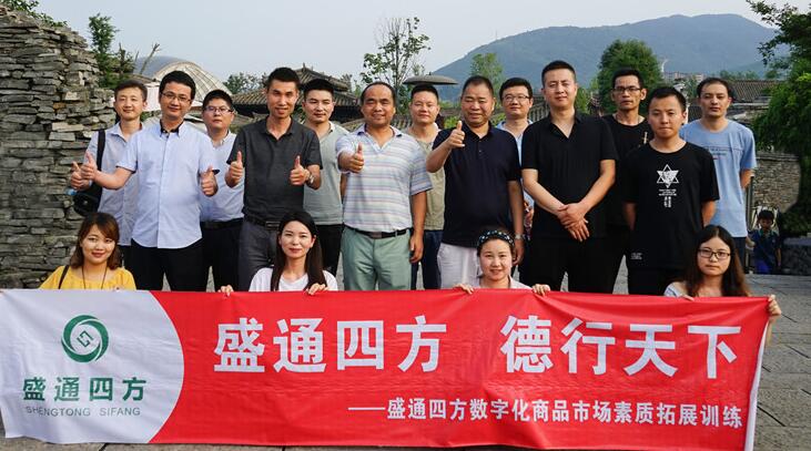 盛通四方的2018年发展前景如何呢?(图2) 盛通四方多年经验的运营团队